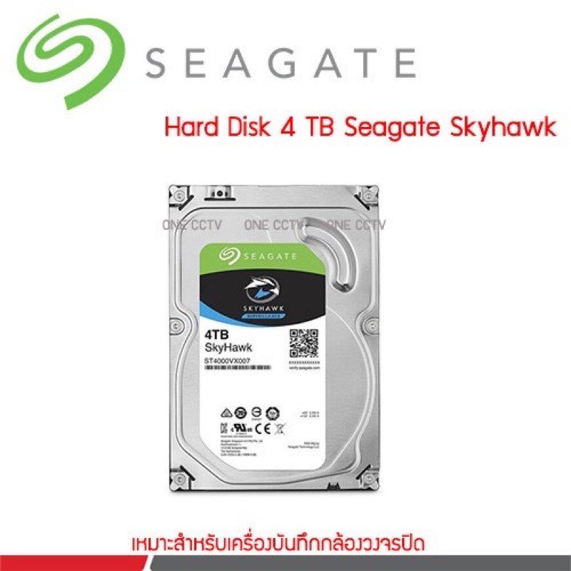 **สินค้าพร้อมส่ง**ฮาร์ดดิสก์ SEAGATE SKYHAWK 4TB SURVEILLANCE HDD ความจุ 4TB