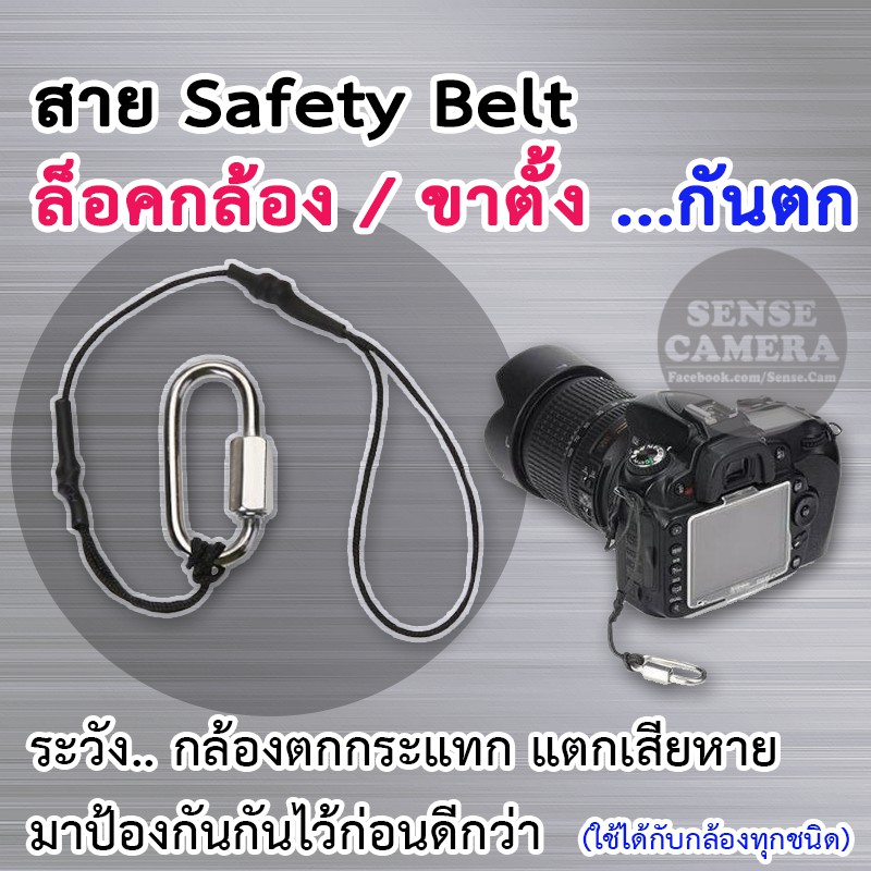 % สาย Safety ป้องกัน กล้อง​ ตก / ขาตั้ง ตก เลนส์​ แตก Wrist Strap Hand สายคล้องกล้อง สายคล้องคอ hook nikon