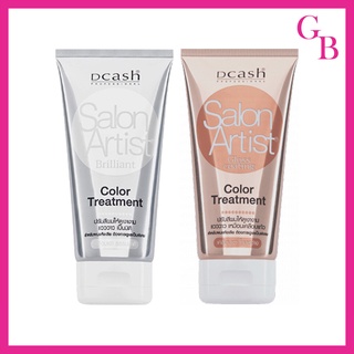 แท้พร้อมส่ง‣ Dcash Salon Artist Color Treatment ดีแคช ซาลอน อาร์ติสท์ ทรีทเม้นท์ เคลือบเงา