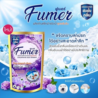 FUMER ฟูเมอร์ น้ำยาซักผ้าชนิดน้ำ สูตรเข้มข้น (6 สูตร) ปริมาณ 650 มล.