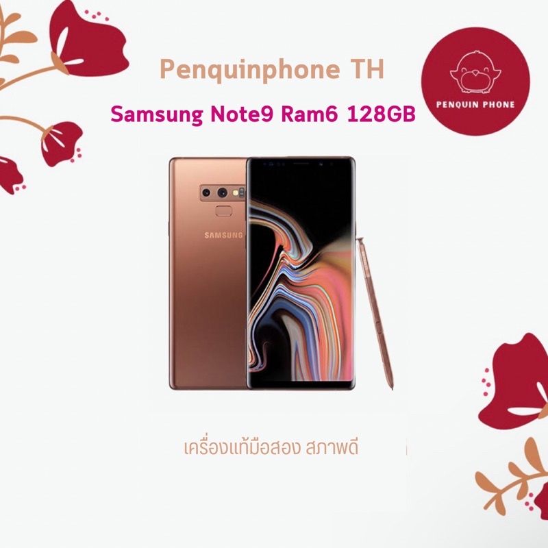 🔥 พร้อมส่ง 🔥 🍎 Samsung  note 9 128GB สี ทองแดง เครื่องไทย มือสอง สภาพ 90%