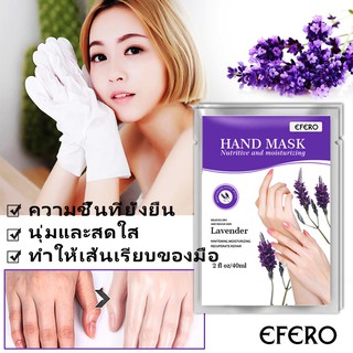 EFERO มาส์กมือนุ่มมือเด็ก ๆ (1 คู่)  สำหรับการดูแลมือ บำรุงความชุ่มชื้นไวท์เทนนิ่ง