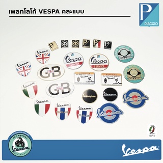 เพลทโลโก้ VESPA คละแบบ