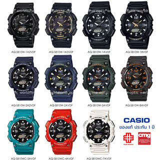 นาฬิกาข้อมือ CASIO แท้ รุ่น AQ-S810W/AQ-S810WC ประกัน 1 ปี