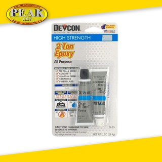 Devcon 2 Ton Epoxy กาวอีพ็อกซี่ รุ่น S-35 ขนาด 28.4 กรัม Made in U.S.A.