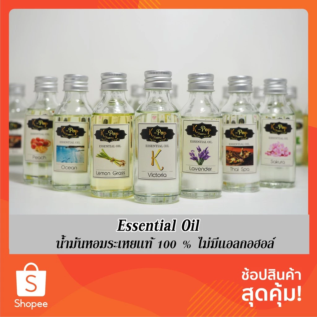 |K-Pop Aroma| น้ำมันหอมระเหย Aroma Oil หัวเชื้อ 100% ไม่มีส่วนผสมของเเอลกอฮอล์ ทำเทียนหอม หัวน้ำหอม ไม่มีเเอลกอฮอล์