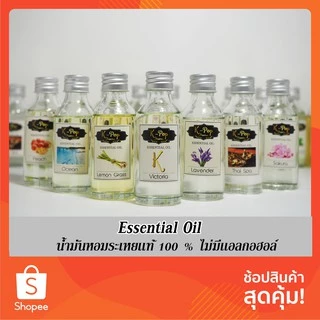 |K-Pop Aroma| น้ำมันหอมระเหย Aroma Oil หัวเชื้อ 100% ไม่มีส่วนผสมของเเอลกอฮอล์ ทำเทียนหอม หัวน้ำหอม ไม่มีเเอลกอฮอล์