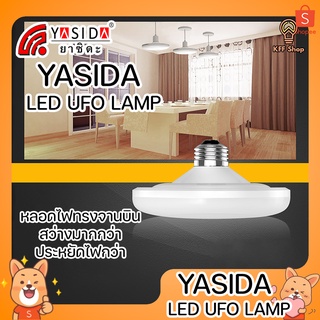 YASIDA UFO LED LAMP หลอดไฟLED YD-5116 16w / YD-5124 24w / YD-5132 32w / YD-5142 42w ไฟUFO ไฟจานบิน ความสว่างสูง