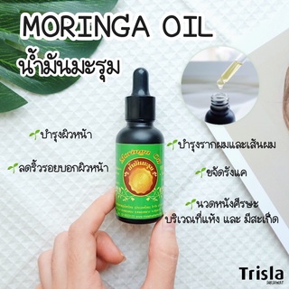 น้ำมันมะรุม ตรีสลา Moringa oil