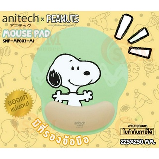 SNP-MP003-MI MOUSE PAD (แผ่นรองเมาส์) Anitech x Peanuts ลายลิขสิทธิ์ SNOOPY (MINT) มีที่พักข้อมือ ยางกันลื่น - ของแท้