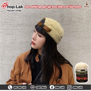 Miki Hat หมวกมิกิ ลูกฟูก สายปรับหนังแบบเข็มขัด ไม่มีปีก  หมวกวัยรุ่น No.F5Ah31-0091