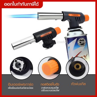 ส่งด่วน ไฟฟู่ หัวปืนพ่นไฟ MULTI PURPOSE TORCH Piezo Ignition รุ่น WS - 502C หัวแก๊สพ่นไฟทำอาหาร หัวพ่นไฟแก๊สกระป๋อง