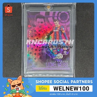 Panini Ilusions Lionel Messi Astro Purple การ์ดฟุตบอล