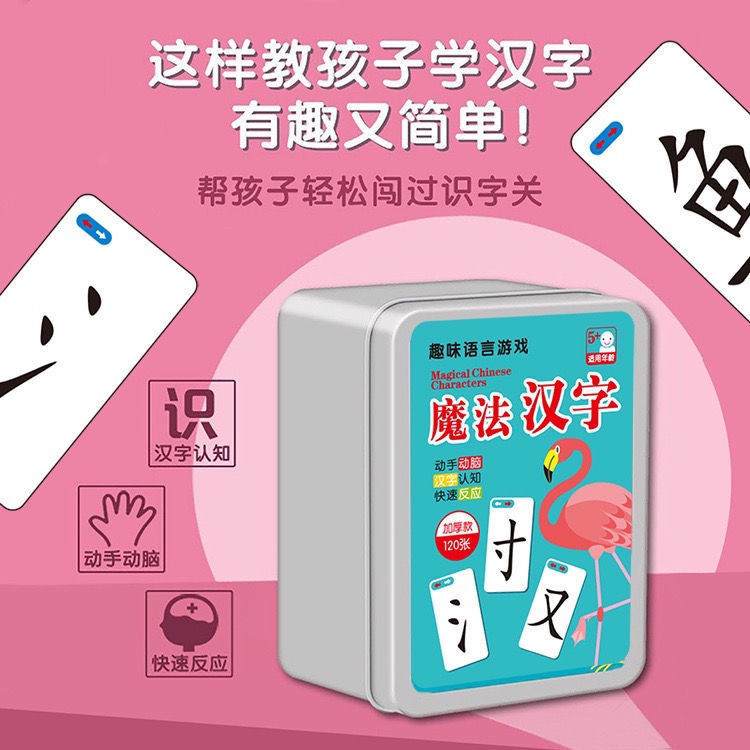 A Book*ของเล่นเด็กการ์ดการรู้หนังสือตัวอักษรจีนรวมกันที่รุนแรง亲子儿童汉字偏旁部首组合识字卡片Children's toy Chinese character