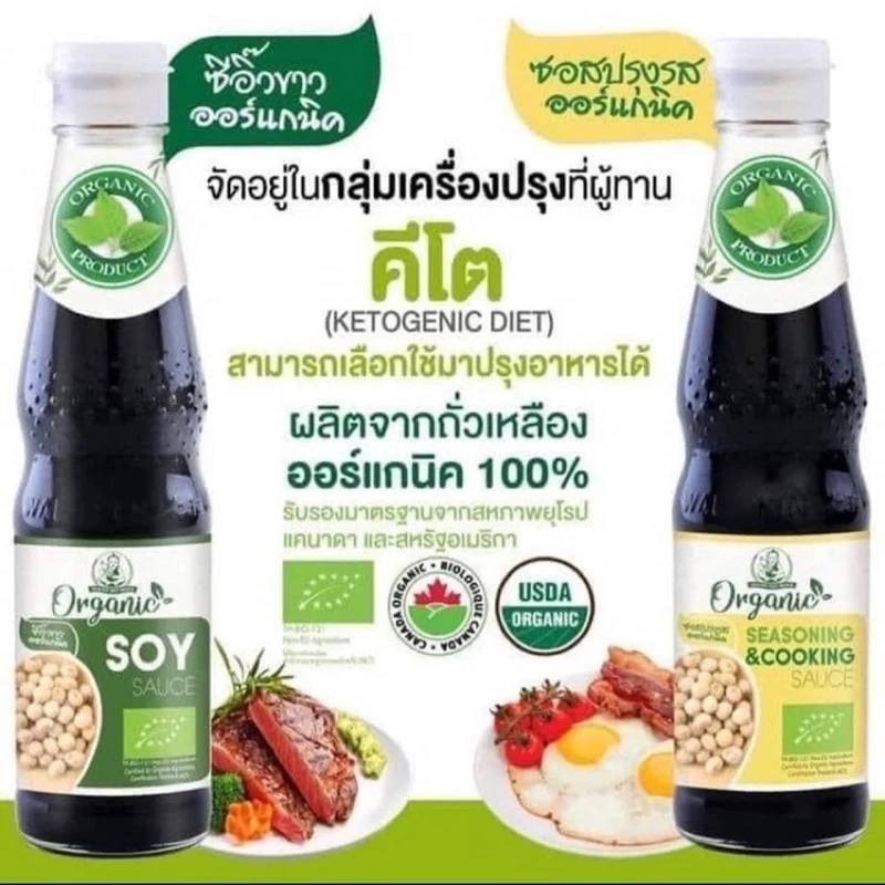 ซีอิ้วขาว/ซอสปรุงรส [คีโต]