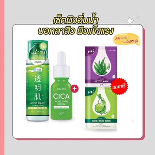 เซรั่มลดสิว น้ำตบลดสิว แถมฟรีมาส์กหน้า สินค้าของแท้ 100 % พร้อมจัดส่ง