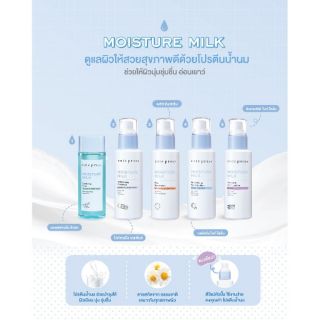 Cute press moisture milk คิวท์เพรส มอยส์เจอร์ มิลค์ 100 มล. มีทั้ง กลางวัน/กลางคืน คิวเพรสบำรุง