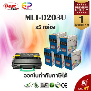 Color Box / Samsung / MLT-D203U / ตลับหมึกพิมพ์เลเซอร์เทียบเท่า / SL-M4020ND /SL-M4070FR / สีดำ / 15,000 แผ่น / 5 กล่อง