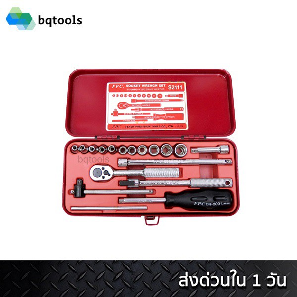 (18 ตัว/ชุด) FPC ประแจบล็อกชุด แบบมิล 1/4" แบบ 6เหลี่ยม รุ่น S-2111(6P) MADE IN JAPAN