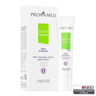 Provamed Anti Melasma Spot Corrector 15 กรัม