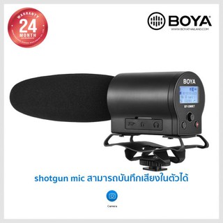 Boya BY-DMR7 shotgun mic with flash recorder ไมค์ติดหัวกล้อง ไมค์ช็อตกัน ของแท้ ประกันศูนย์Boya ไทย  1 ปี