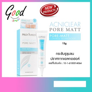 Provamed Acniclear Pore Matt ซรั่มบำรุงผิวหน้า คุมมัน ผิวดูแมทท์ทันที ขนาด 15 กรัม