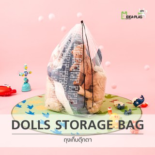 IDEAPLAS ถุงเก็บตุ๊กตา (Dolls Storage Bags)