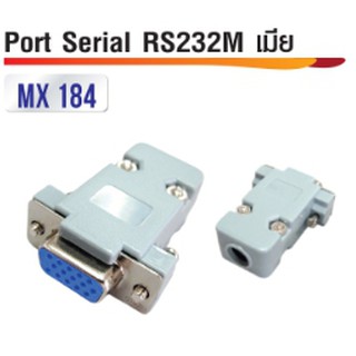 Port Serial RS232FM เมีย