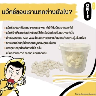 OWiE (อาววี่) ชุดแว็กซ์กำจัดขนจมูก (1 ชุด) - แว็กซ์ขนจมูก