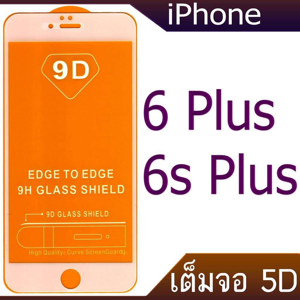 ฟิล์มเต็มจอ iPhone 6 Plus,iPhone 6s Plus