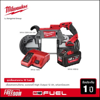 MILWAUKEE เลี่อยสายพานไร้สาย 18 โวลท์ M18 FUEL รุ่น M18 CBS125-0 พร้อมแบตเตอรี่ 12A M18HB12 และแท่นชาร์จ M1218C