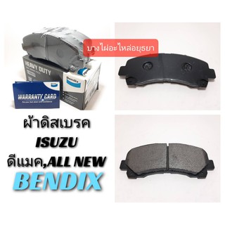 ผ้าดิสเบรคหน้า ISUZU DMAX07,12,MU-707,MU-X(2WD,4WD) BENDIX #DB-1841-BS