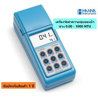 HI98703-02 เครื่องวัดค่าความขุ่นของน้ำแบบภาคสนาม (Turbidity Meter) ยี่ห้อ HANNA