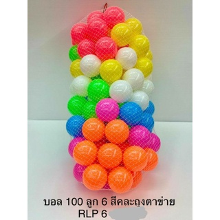 ลูกบอลสวนสนุกราคาชุดละ230บาท