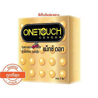 ถุงยางอนามัย One Touch Maxx Dot วันทัช แม๊กซ์ ดอท