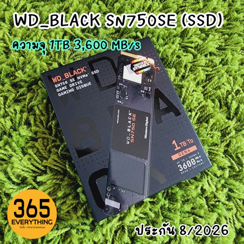 WD_BLACK SN750SE (SSD) ความจุ 1TB 3,600 MB/s