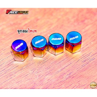 ⚡ส่งด่วน⚡จุกลมไทเท ใส่ได้ทุกรุ่น