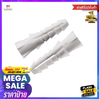 พุกพลาสติก DEXZON BPP004H เบอร์ 7 50 ตัวPLASTIC ANCHOR DEXZON BPP004H #7 50EA