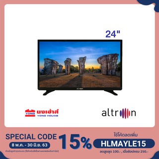 TV ALTRON 24" LED Digital TV ดิจิตอล ทีวี อัลทรอน LTV-2405