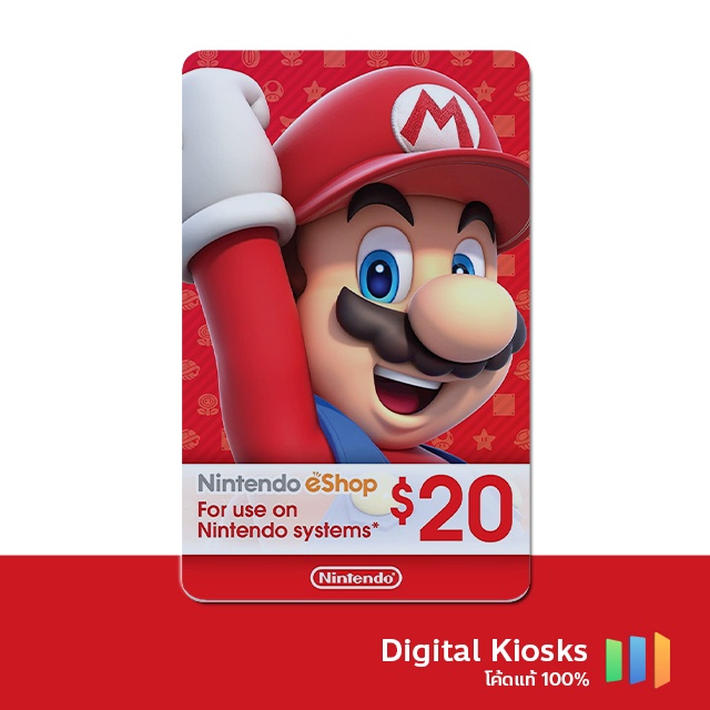 Nintendo eShop US 20 USD [ส่งเป็นโค้ด]