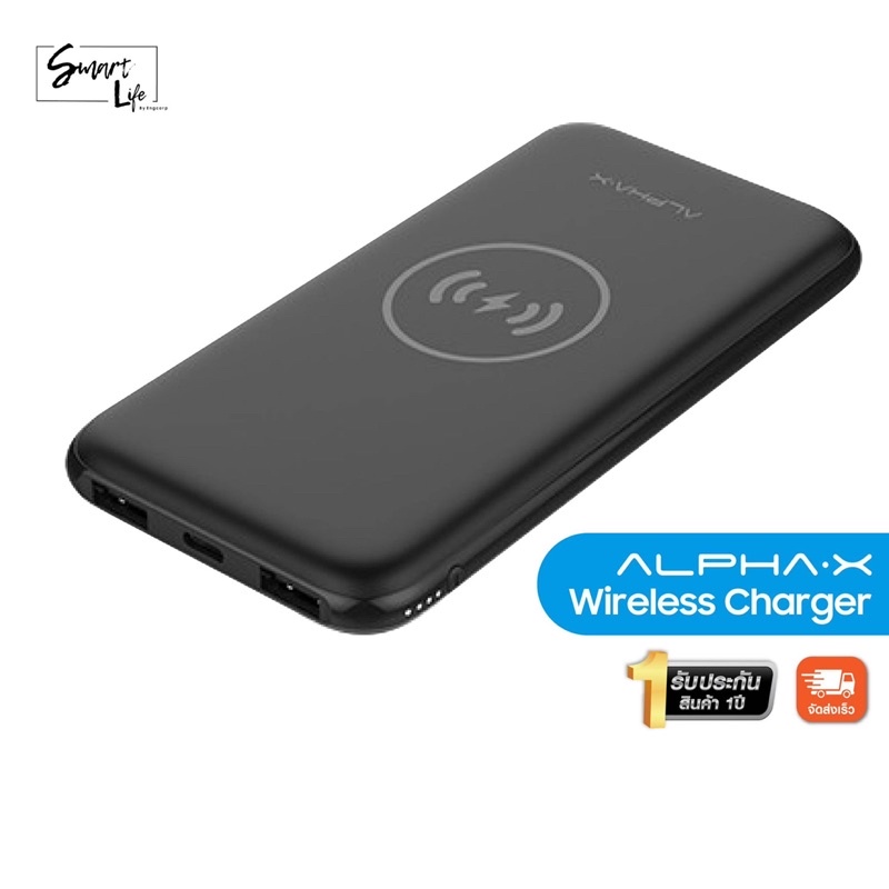Power Bank Wireless Charge W10(White)พาวเวอร์แบงค์ Alpha X Shopee
