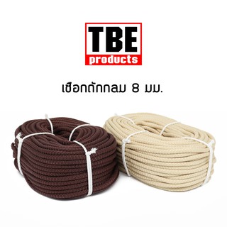 TBE เชือกถักกลม 8 มม. 55 เมตร (N0.12)