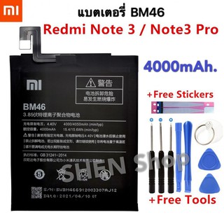 แบตเตอรี่ Xiaomi Redmi Note 3 / Note3 Pro /Prime BM46 4000Mah พร้อมชุดไขควง