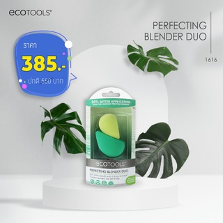 ECOTOOLS PERFECTING BLENDER DUO 1616 อีโคทูลส์ เพอร์เฟคติ้ง เบลนเดอร์ [ตัวแทนจำหน่าย]