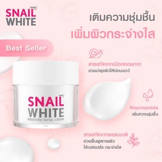 SNAILWHITE MOISTURE FACIAL CREAM นามุไลฟ์ สเนลไวท์ มอยส์เจอร์ เฟเชี่ยล ครีม 50 มล. (10SW00052)