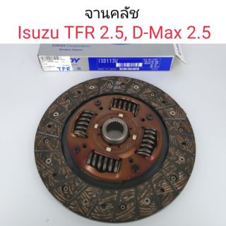 จานคลัช TFR 2.5, D-Max2.5 9นิ้ว24ฟัน