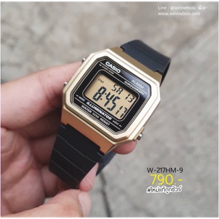 นาฬิกาคาสิโอ Casio W-217HM-9 👍 | ถูก แท้ ชัวร์ | 👍 รับประกัน 1 ปี