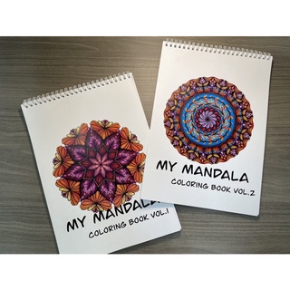 Pro แพคคู่ A4 (จับคู่แบบไหนก็ได้) Mandala สมุดระบายสีฝึกสมาธิมันดาลา สมุดภาพ 30รูปไม่ซ้ำกัน