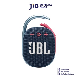 JBL SPEAKER BLUETOOTH (ลำโพงบลูทูธ) BLUETOOTH CLIP 4 (BLUE-PINK)