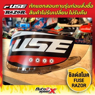 ชิลด์หน้า FUSE รวมทุกรุ่น RAZOR, NRX EVO, DX PRO ทักแชทถามก่อนสั่งซื้อ ไม่รับเปลี่ยนไม่รับคืน